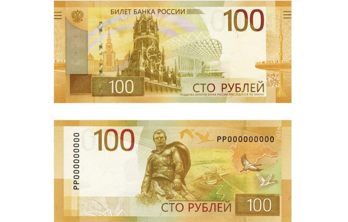 Центробанк ввёл в обращение модернизированную 100-рублевую банкноту